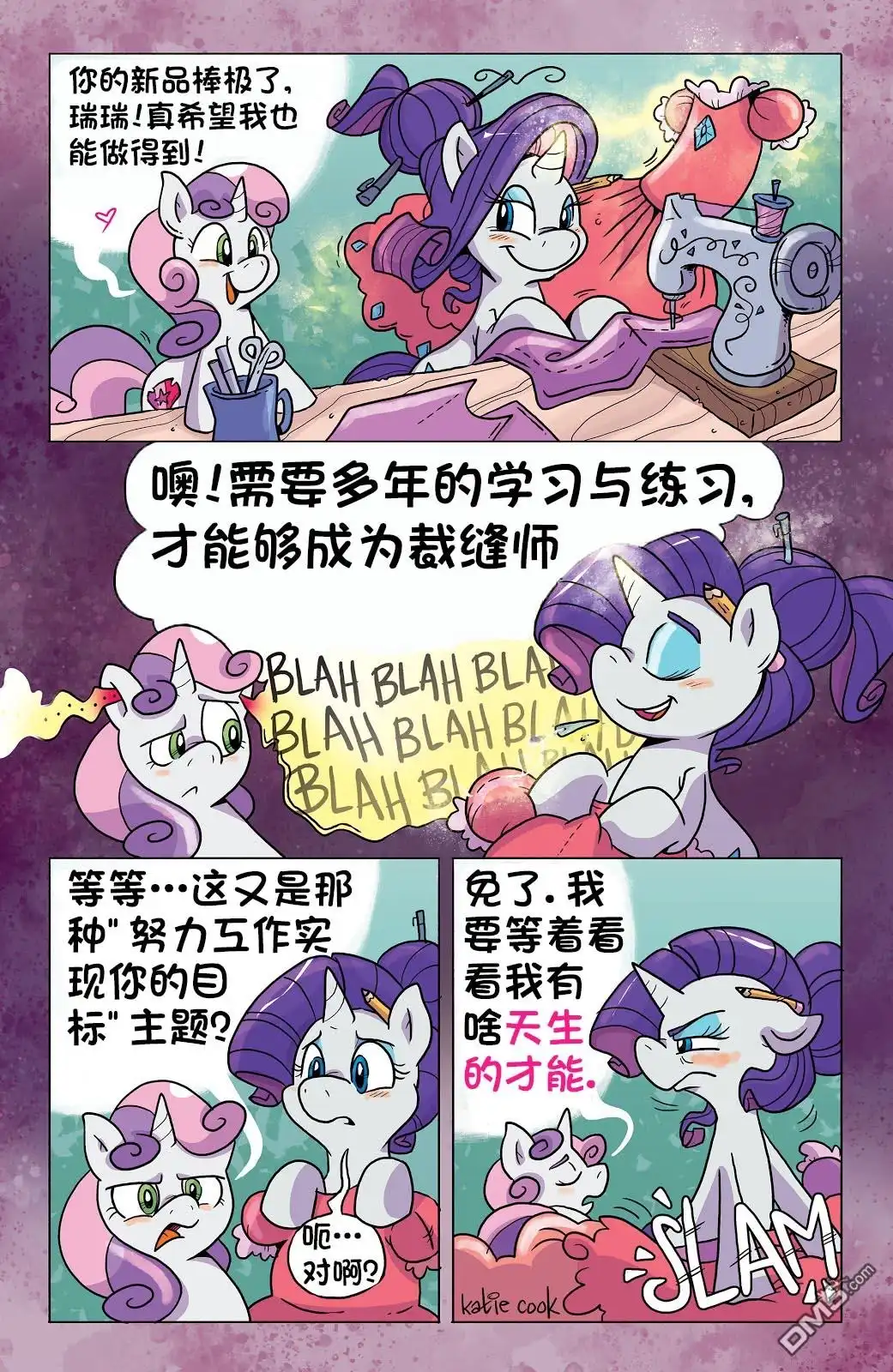 《彩虹小马G4：友情就是魔法》第十季 12 第43页