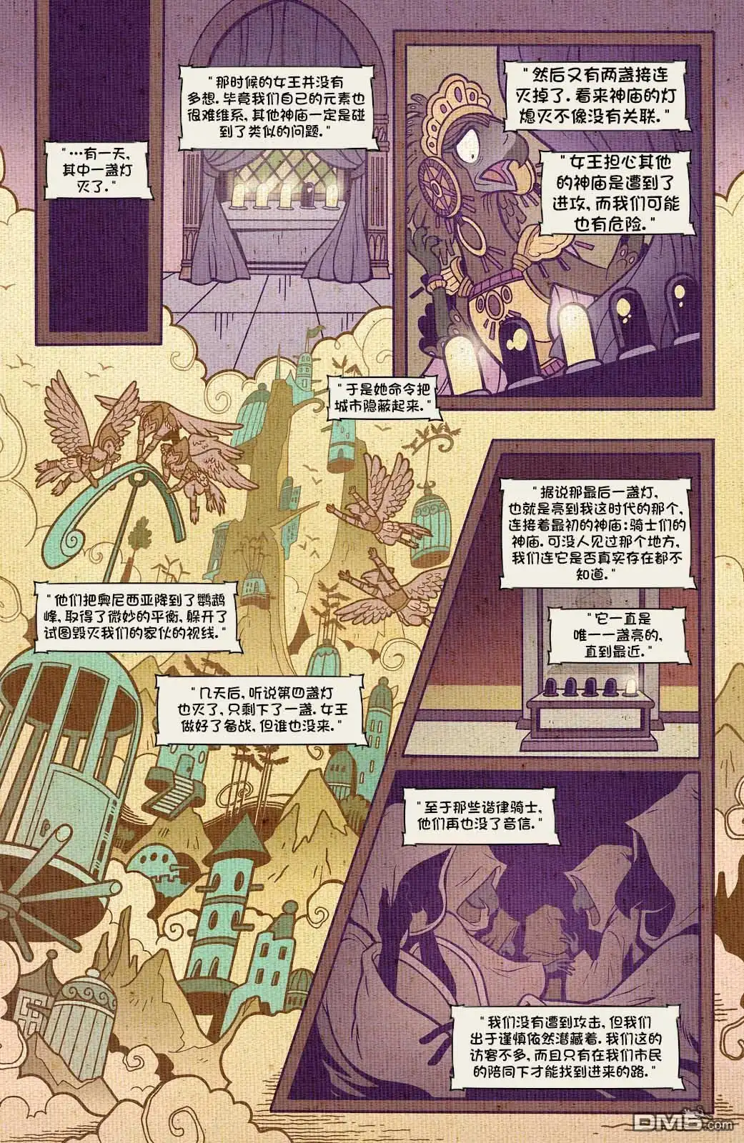 《彩虹小马G4：友情就是魔法》第十季 12 第14页