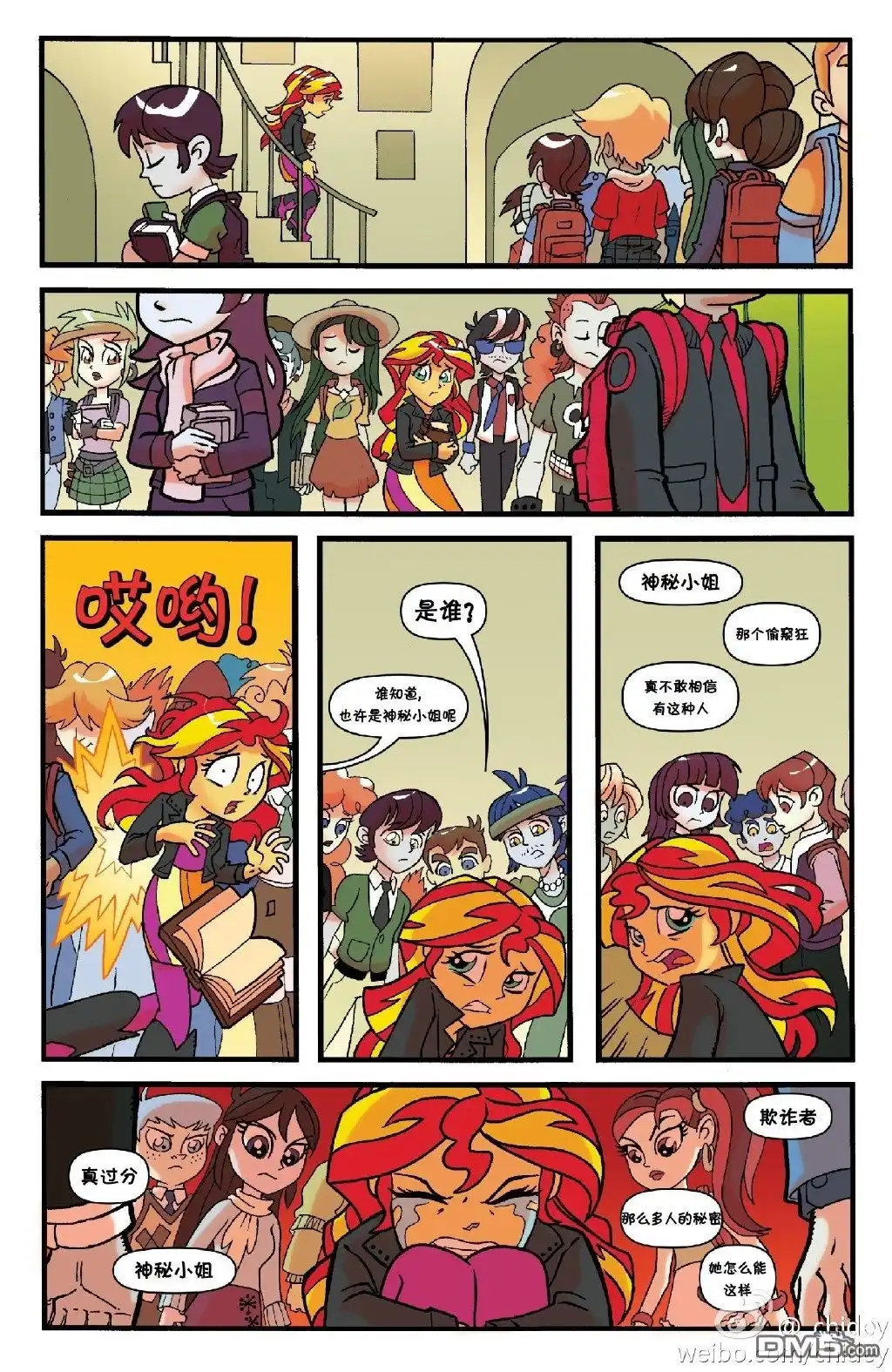 《彩虹小马G4：友情就是魔法》外传：第15话 christmas 第38页