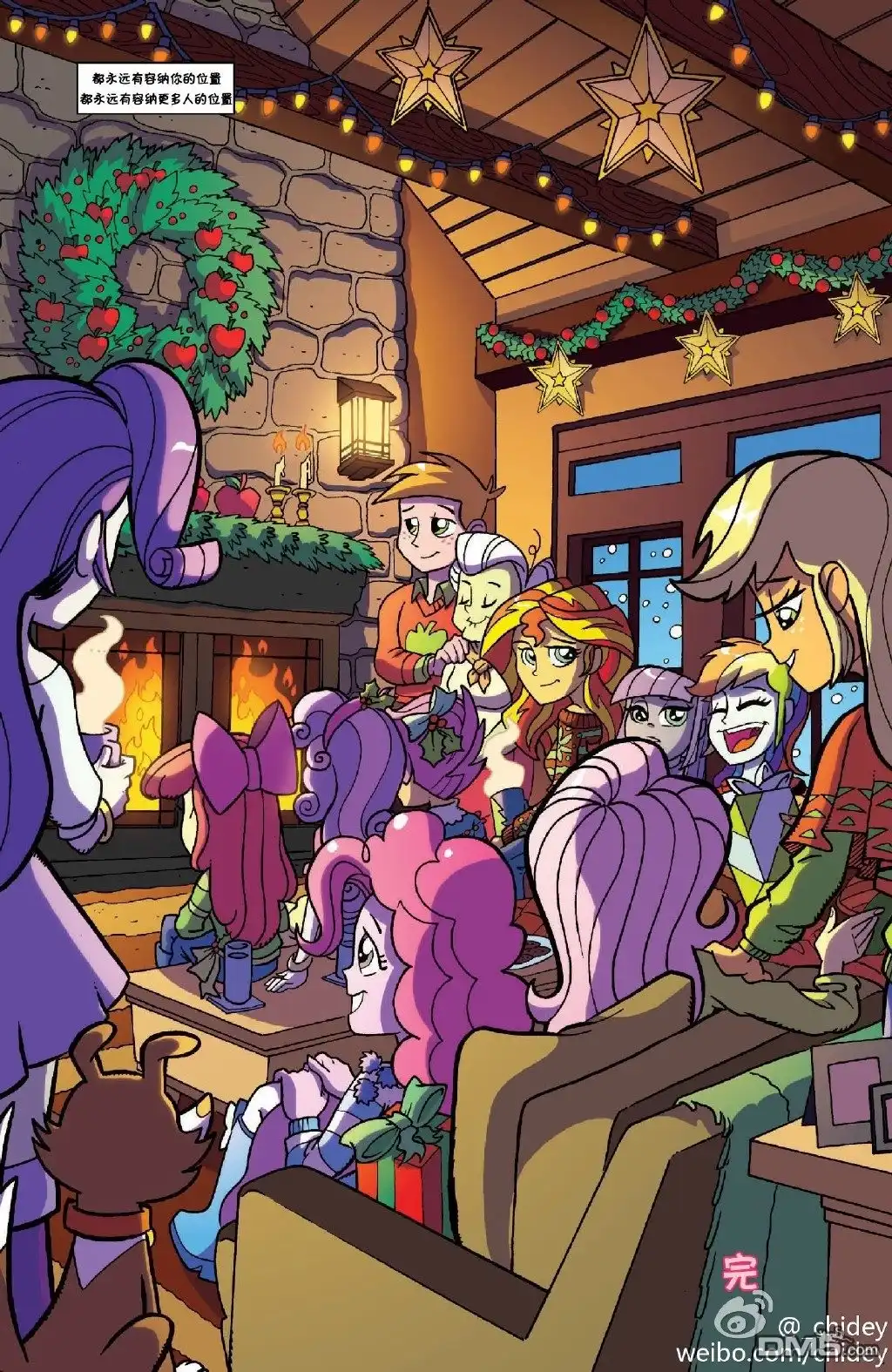 《彩虹小马G4：友情就是魔法》外传：第15话 christmas 第48页