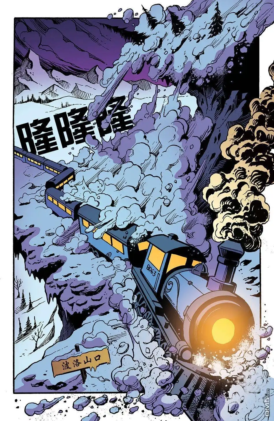 《彩虹小马G4：友情就是魔法》2019节日特刊 第15页