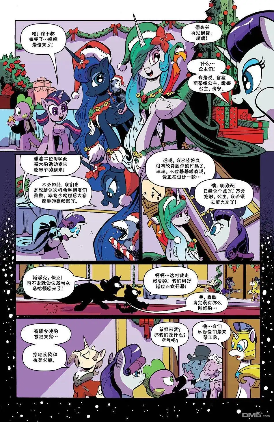 《彩虹小马G4：友情就是魔法》2019节日特刊 第9页