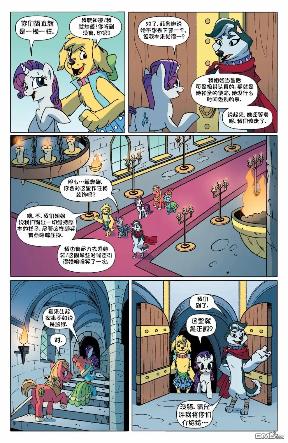 《彩虹小马G4：友情就是魔法》2021年年刊 第15页