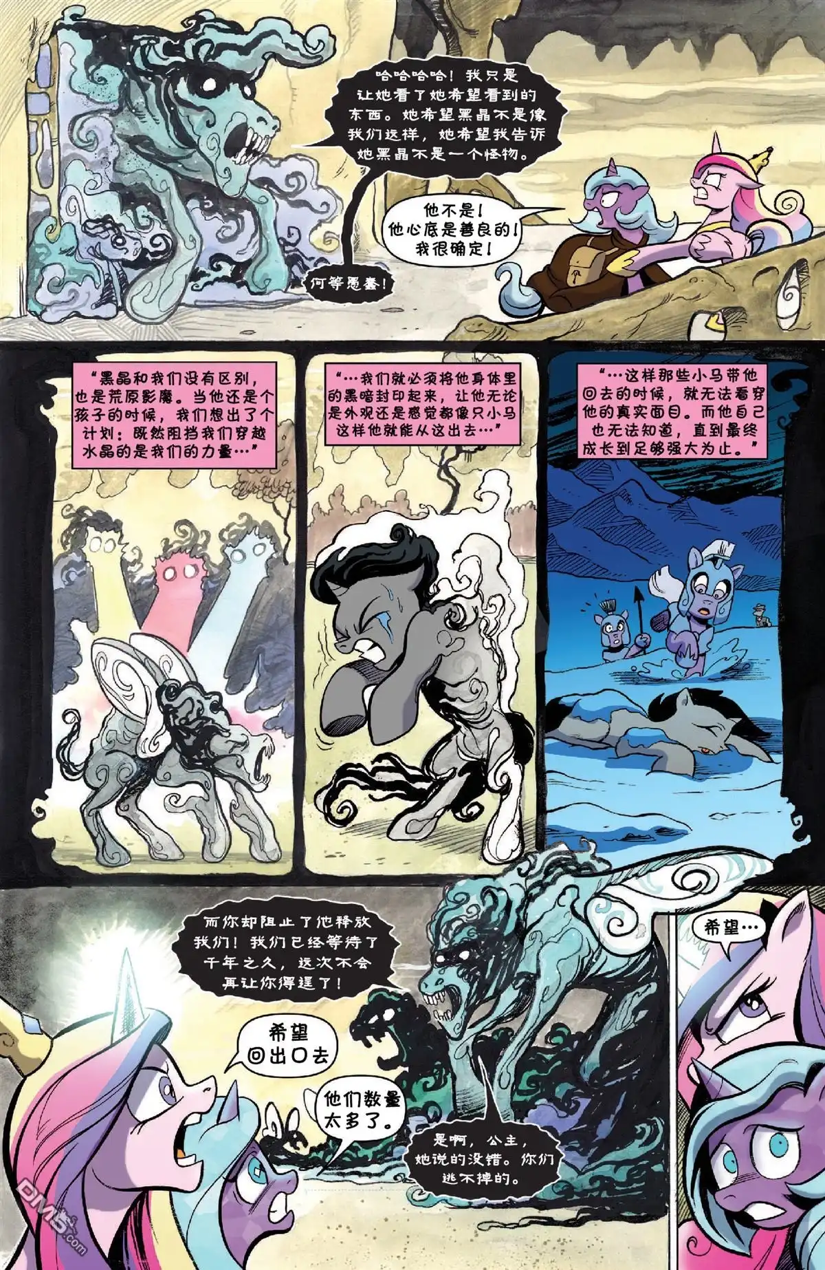 《彩虹小马G4：友情就是魔法》第36话 第19页