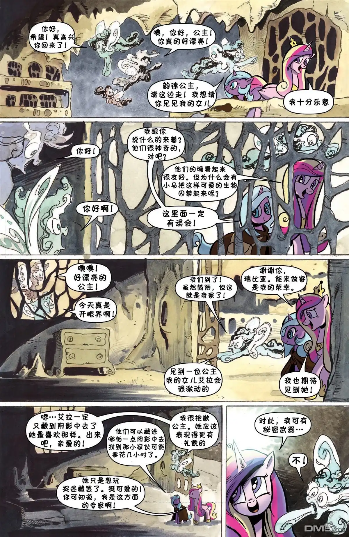 《彩虹小马G4：友情就是魔法》第36话 第17页