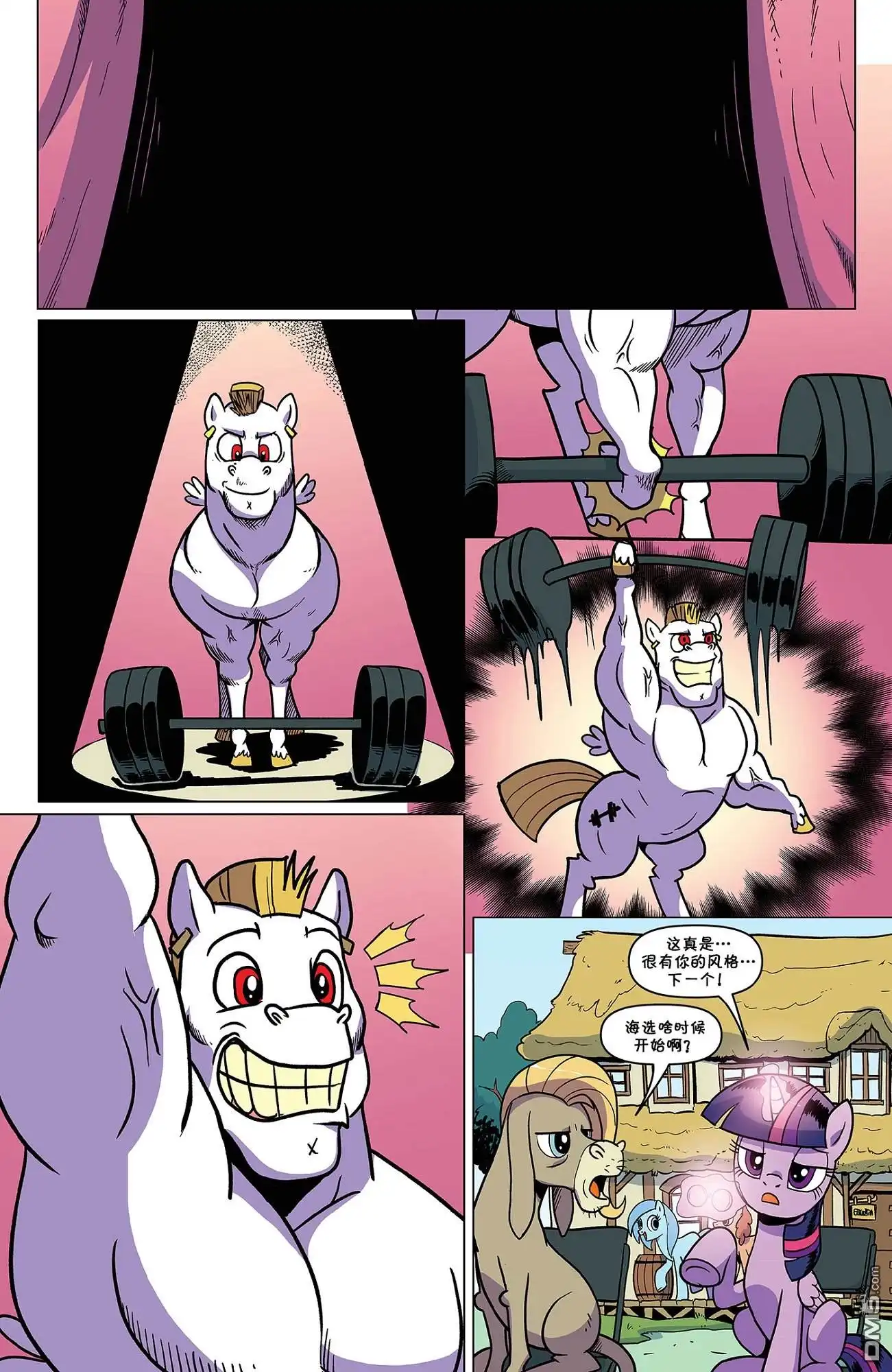 《彩虹小马G4：友情就是魔法》第79话 第7页