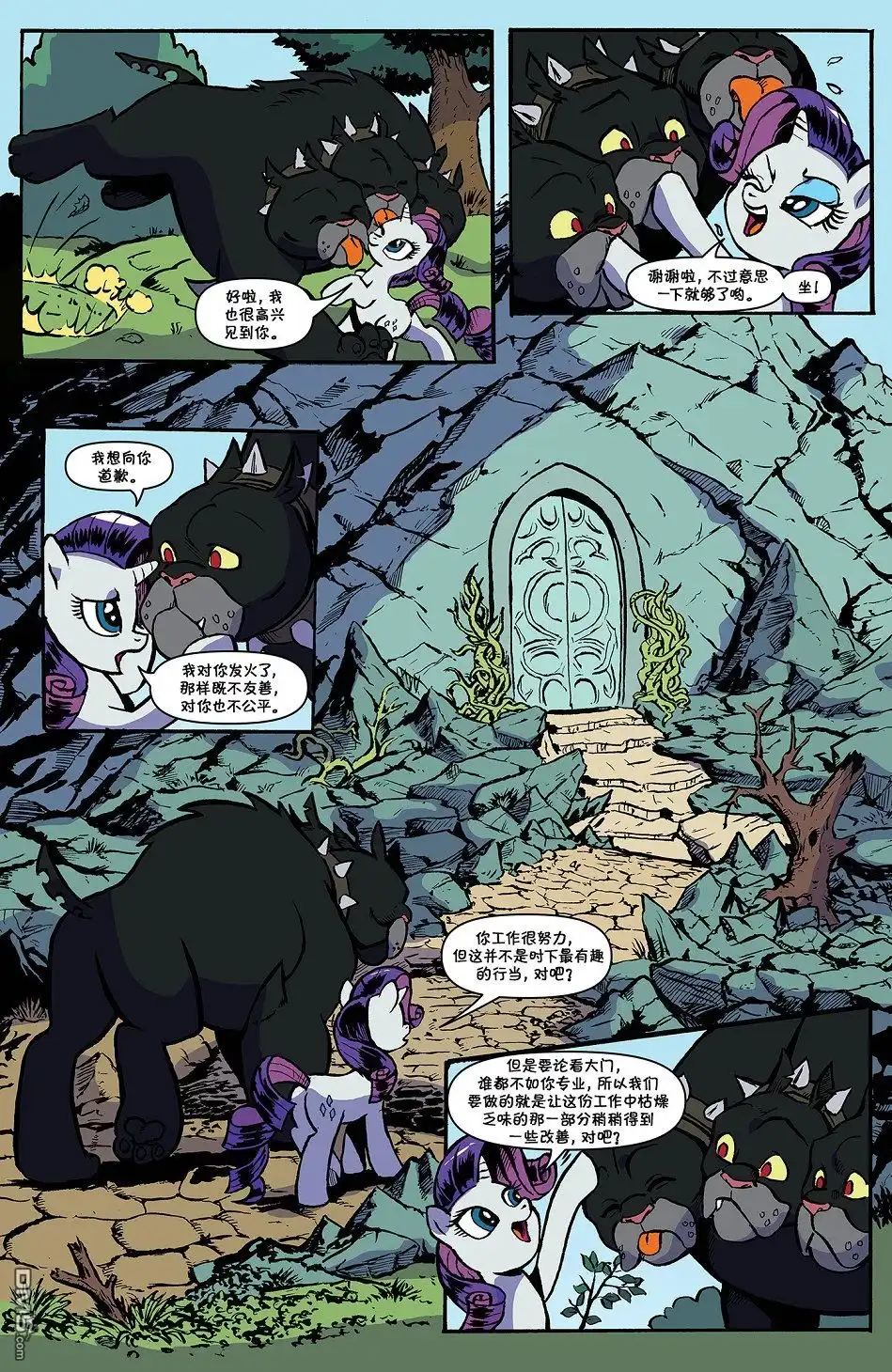 《彩虹小马G4：友情就是魔法》第82话 第21页