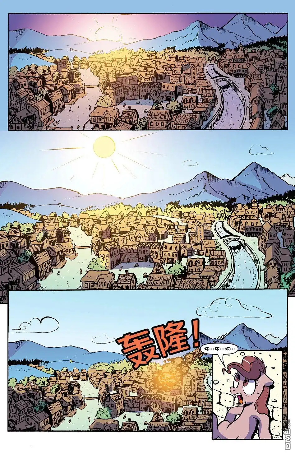 《彩虹小马G4：友情就是魔法》第82话 第3页