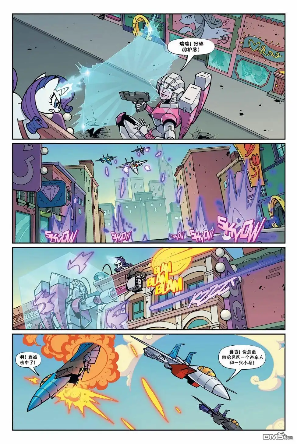 《彩虹小马G4：友情就是魔法》彩虹小马X变形金刚联动：内友外钢#01 第21页