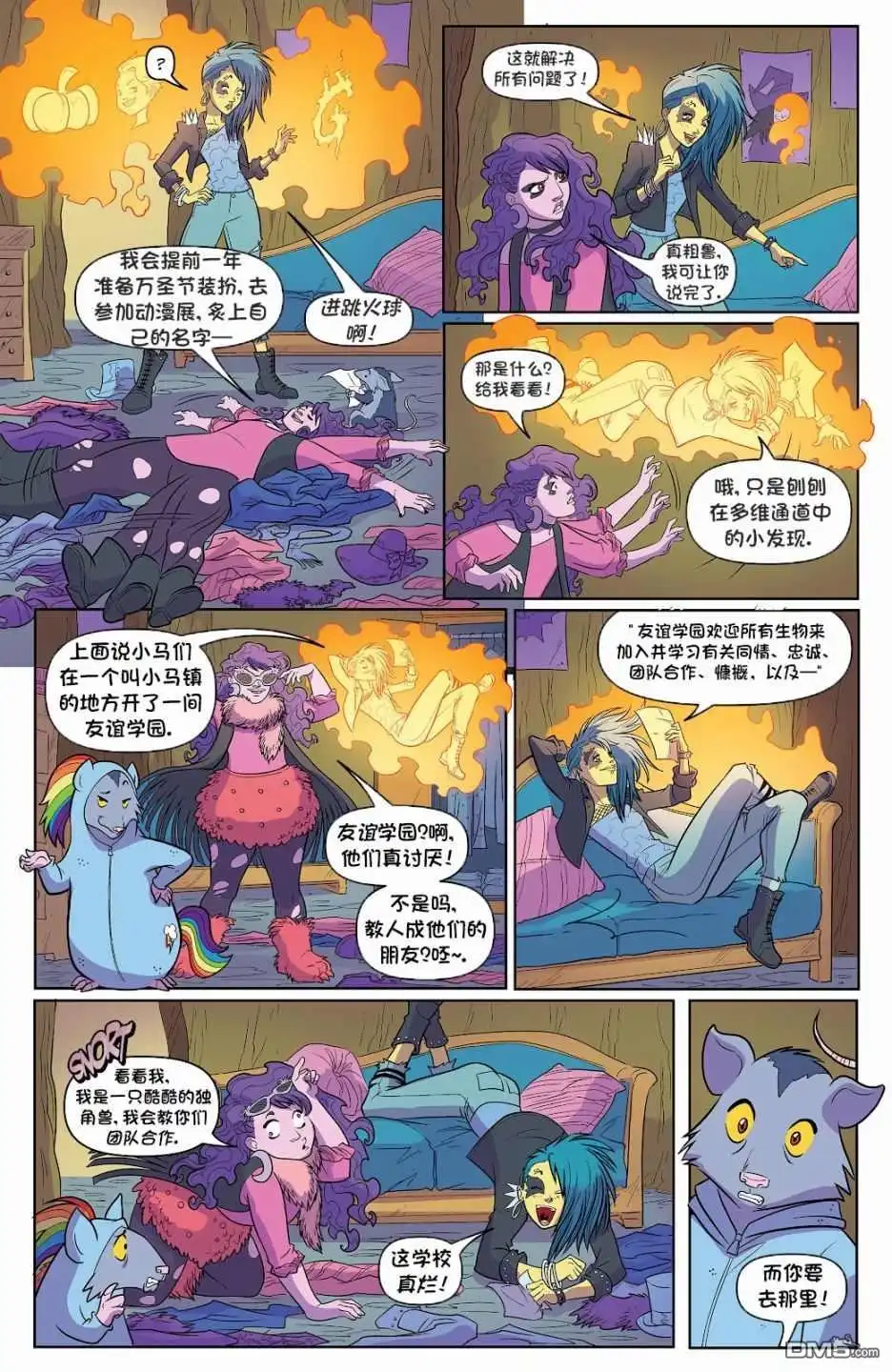 《彩虹小马G4：友情就是魔法》世代 01 第14页