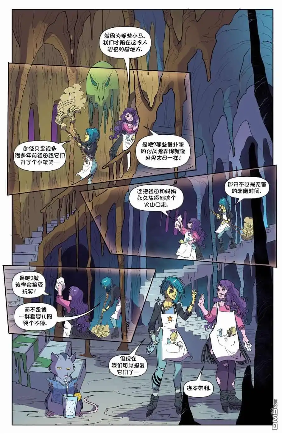 《彩虹小马G4：友情就是魔法》世代 01 第6页