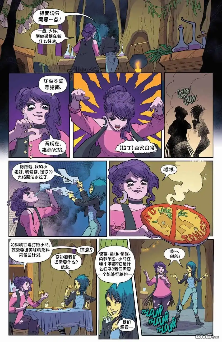 《彩虹小马G4：友情就是魔法》世代 01 第11页