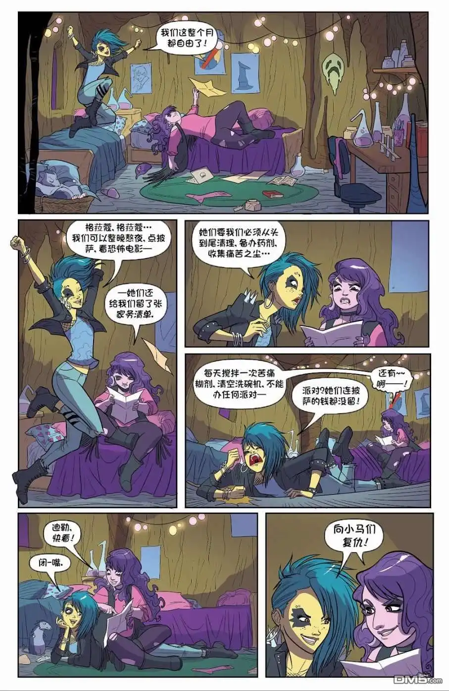 《彩虹小马G4：友情就是魔法》世代 01 第5页