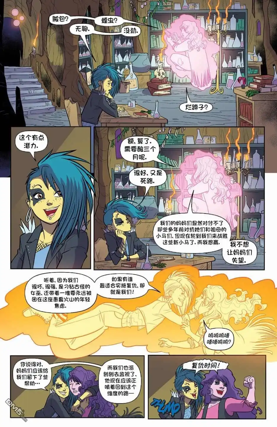 《彩虹小马G4：友情就是魔法》世代 01 第17页