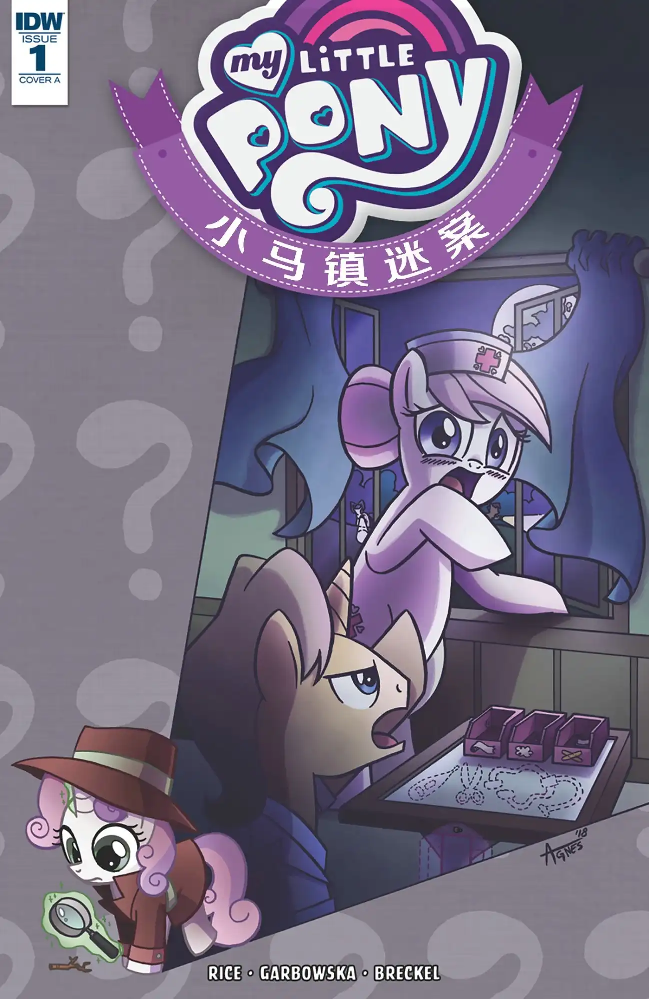 《彩虹小马G4：友情就是魔法》小马镇迷案01 第1页