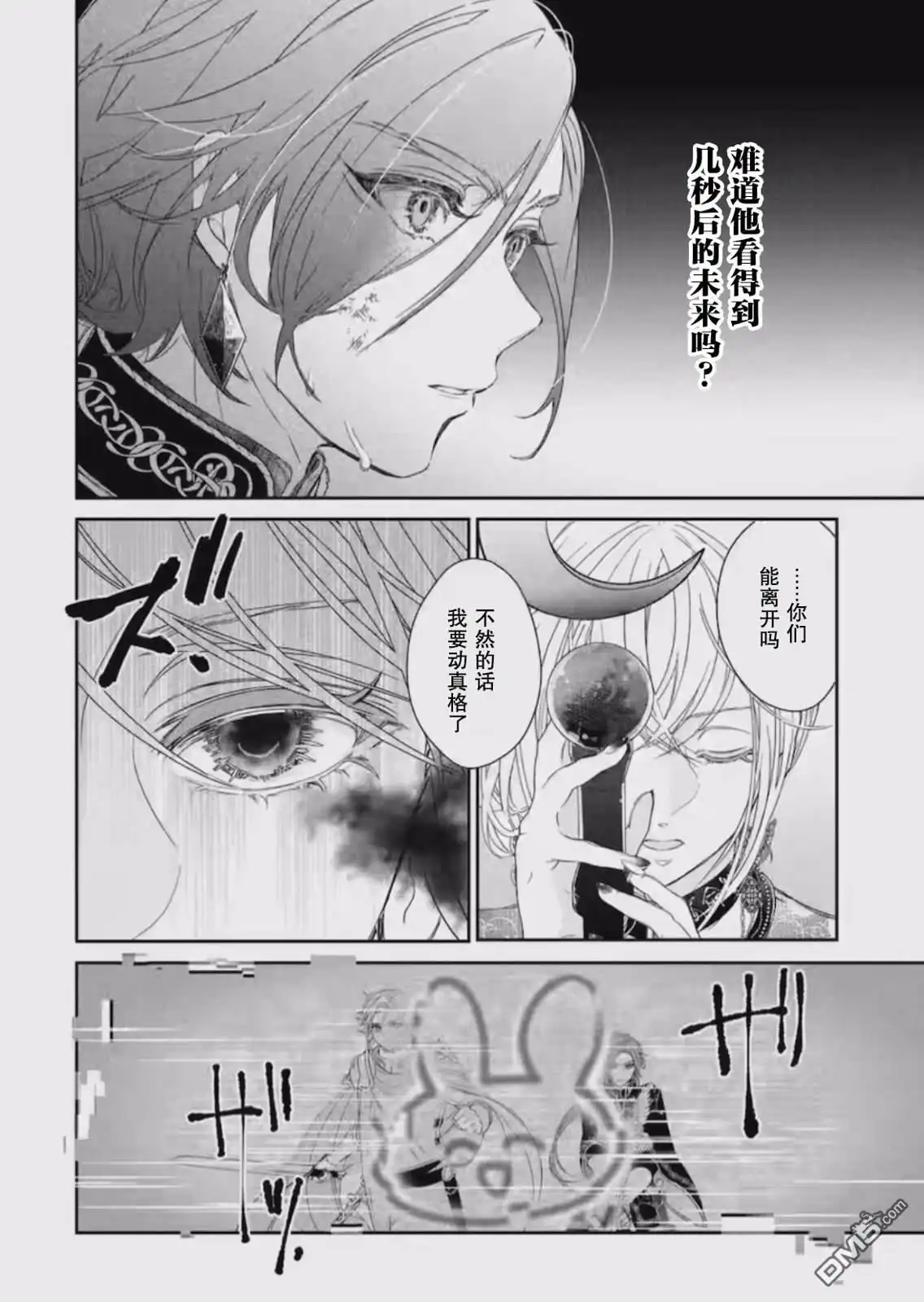 《菜鸟公主自强不息》第10话 第20页