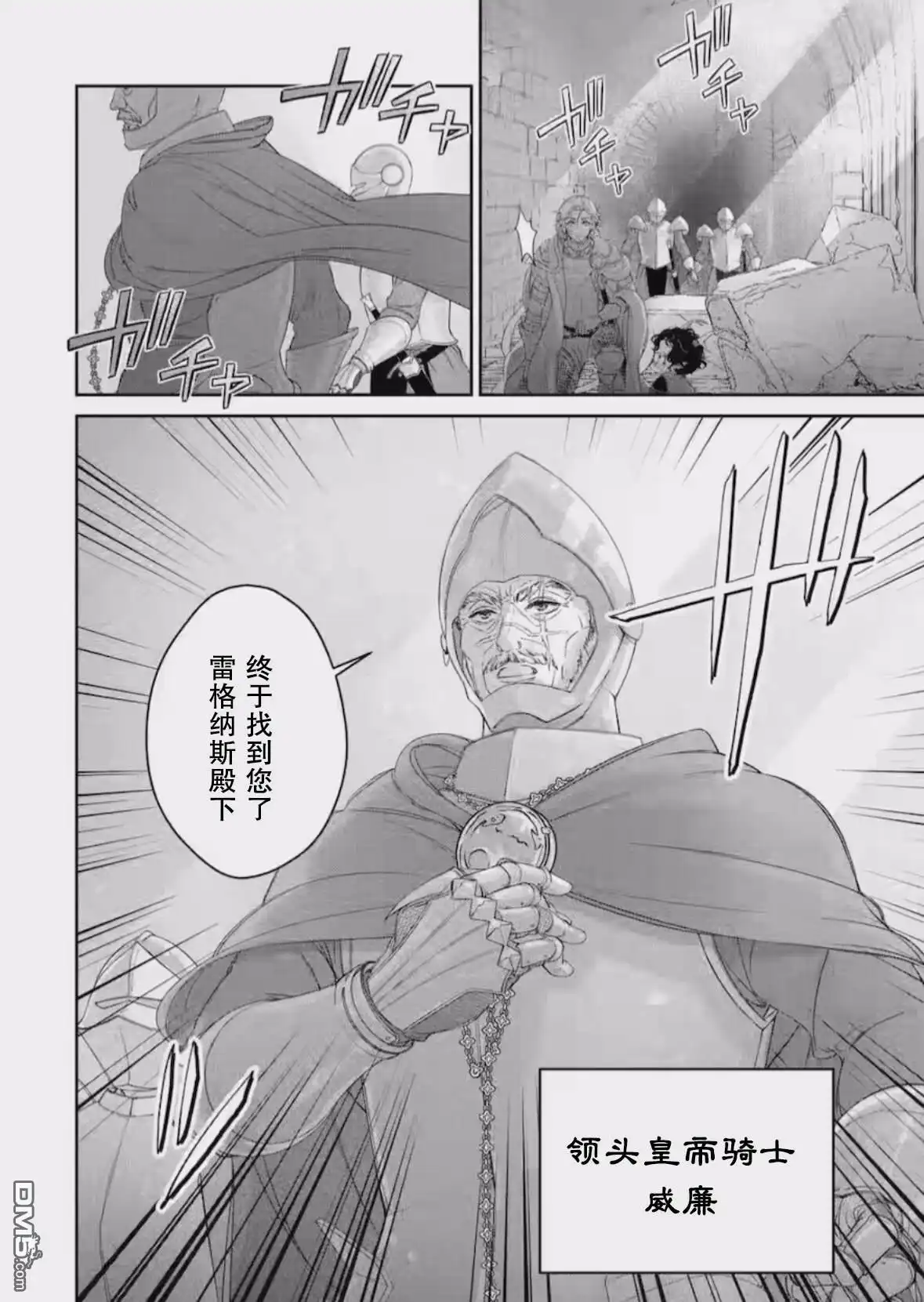 《菜鸟公主自强不息》第11话 第25页