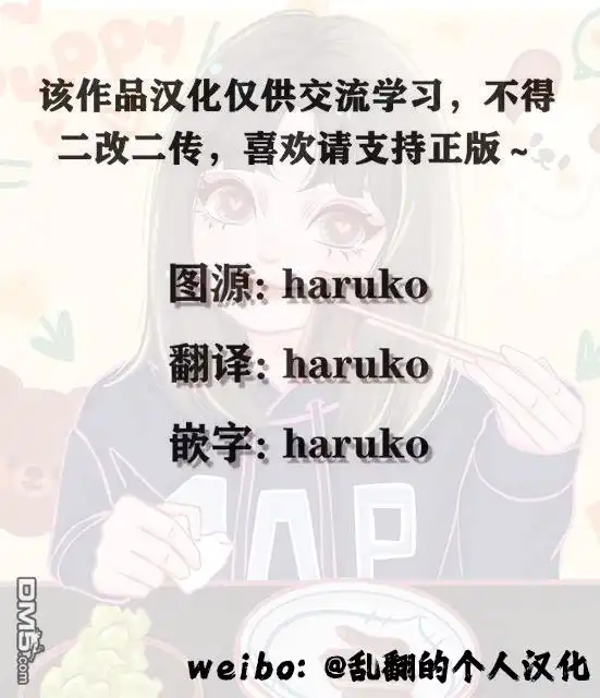 《菜鸟公主自强不息》设定图 第10页