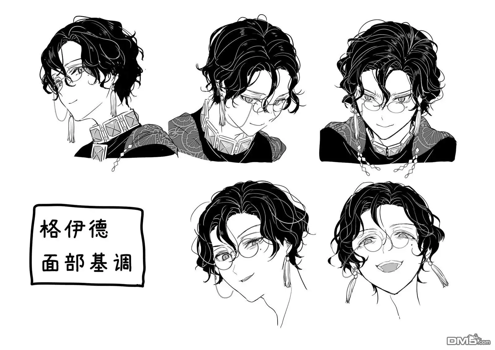 《菜鸟公主自强不息》设定图 第6页