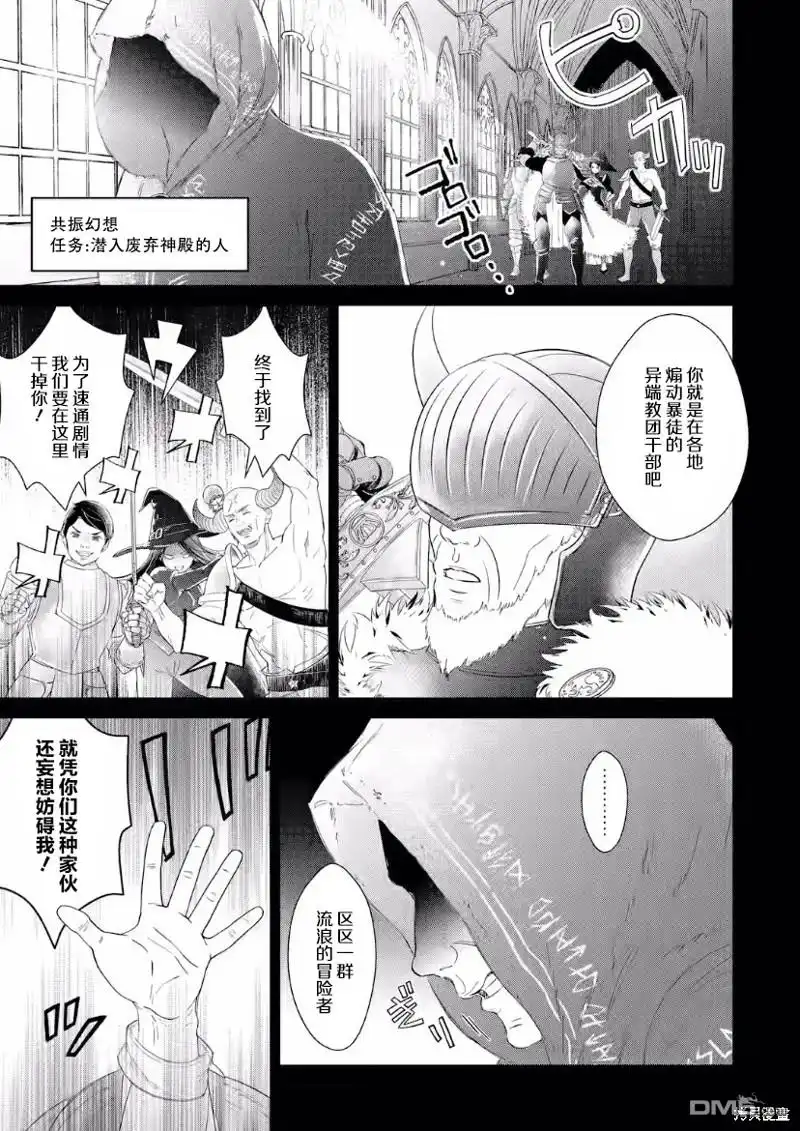 《菜鸟公主自强不息》第6话 第9页