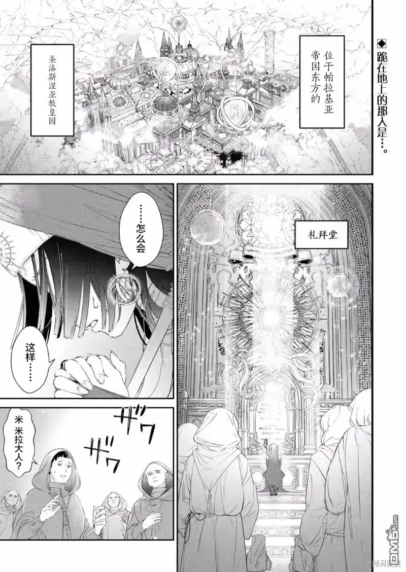 《菜鸟公主自强不息》第7话 第1页