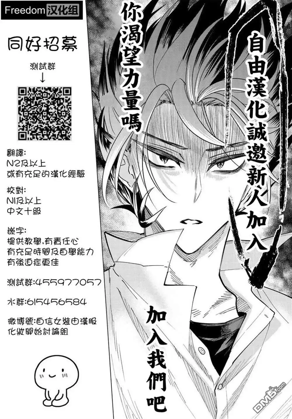 《才女的男保姆》第8话 第24页