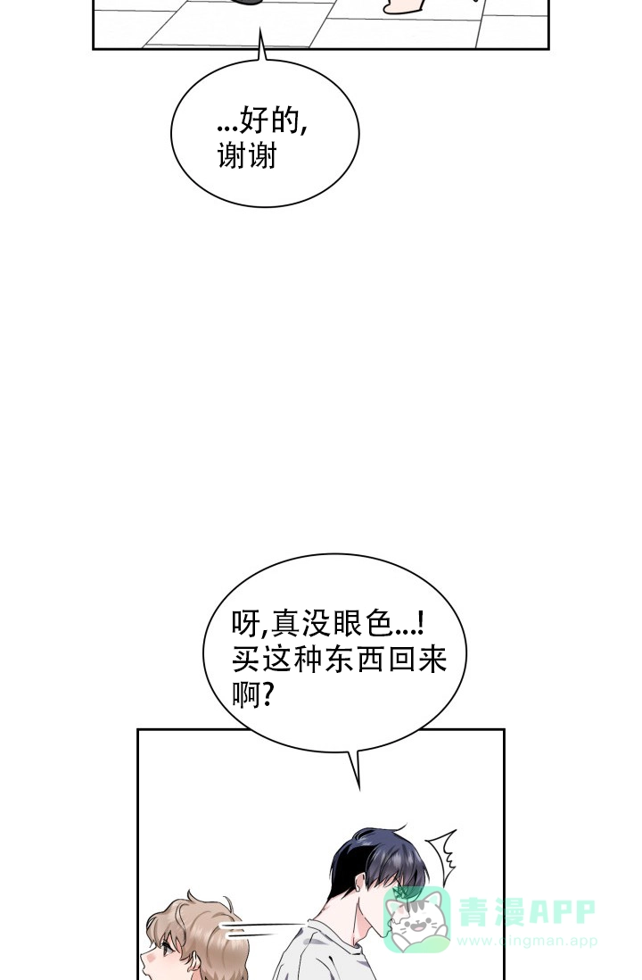 《彩排》第1话 第11页
