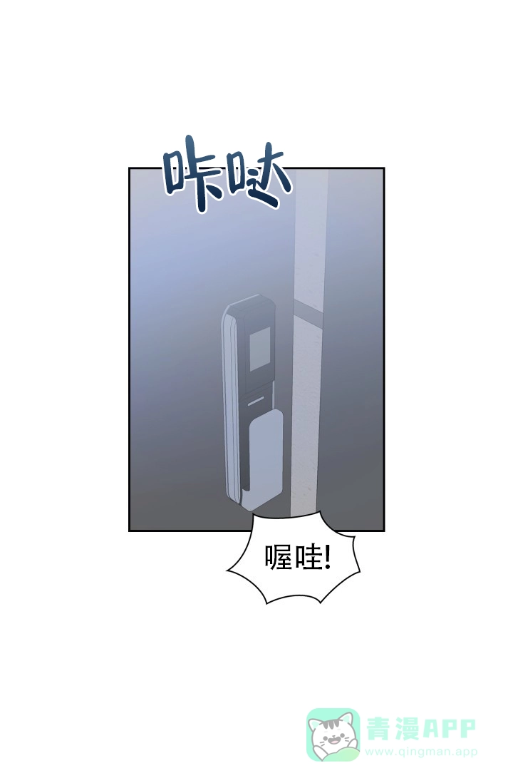 《彩排》第1话 第6页