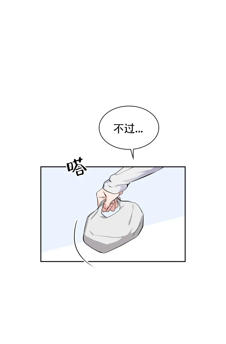 《彩排》第1话 第15页