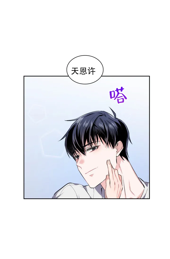 《彩排》第1话 第24页