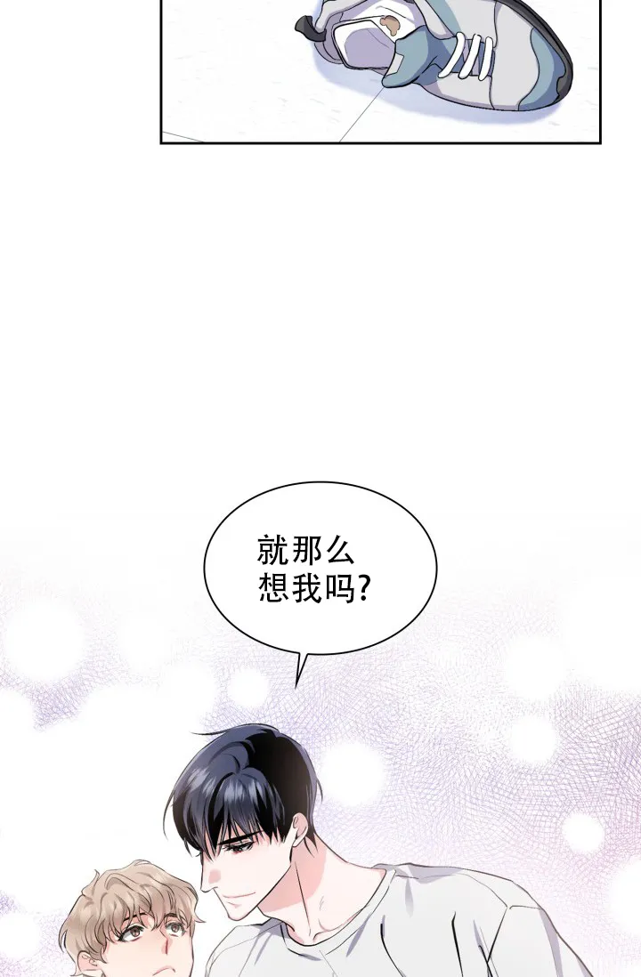 《彩排》第1话 第19页