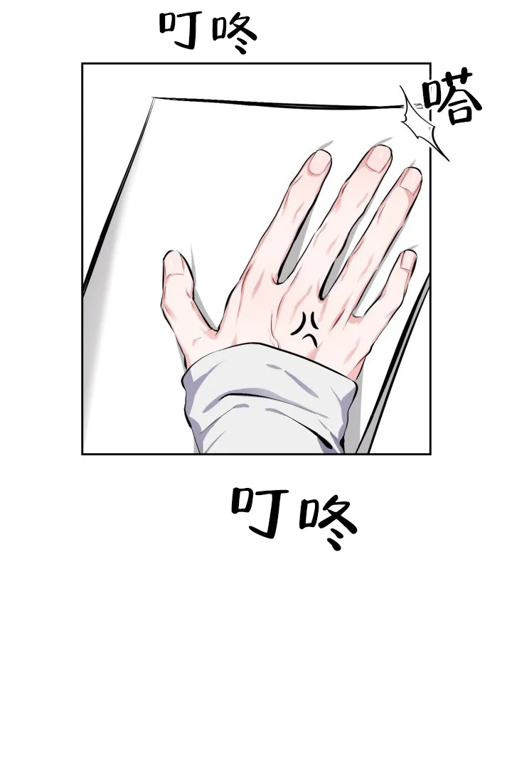 《彩排》第1话 第4页