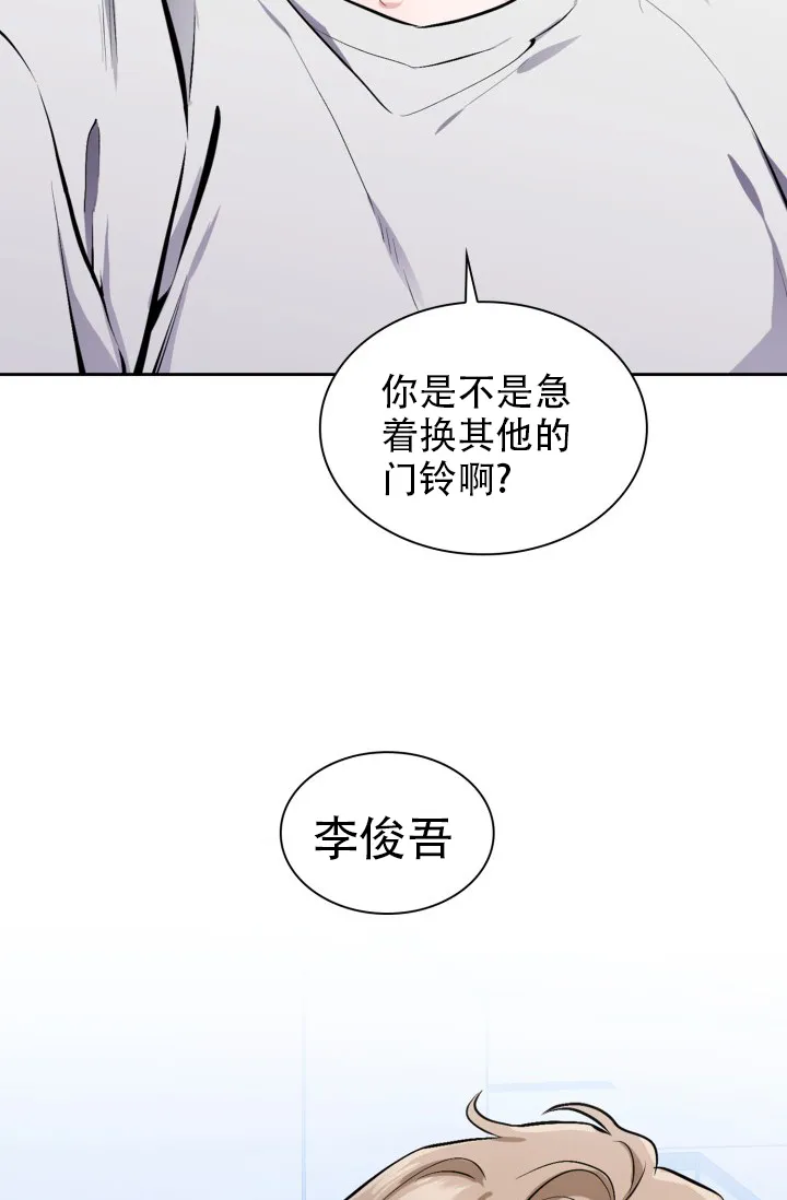 《彩排》第1话 第8页