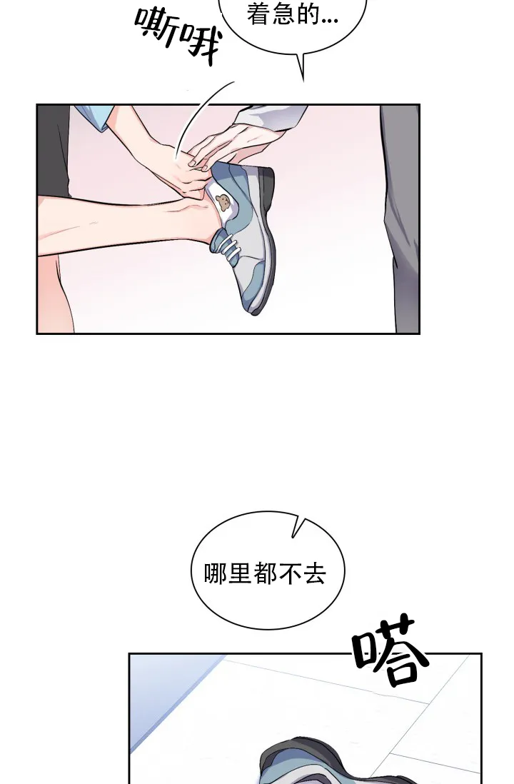 《彩排》第1话 第18页