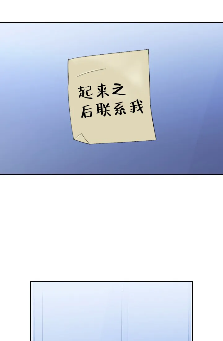 《彩排》第10话 第10页