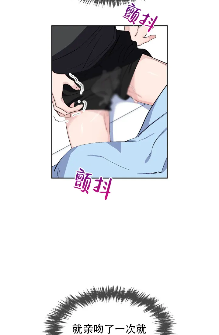 《彩排》第10话 第5页