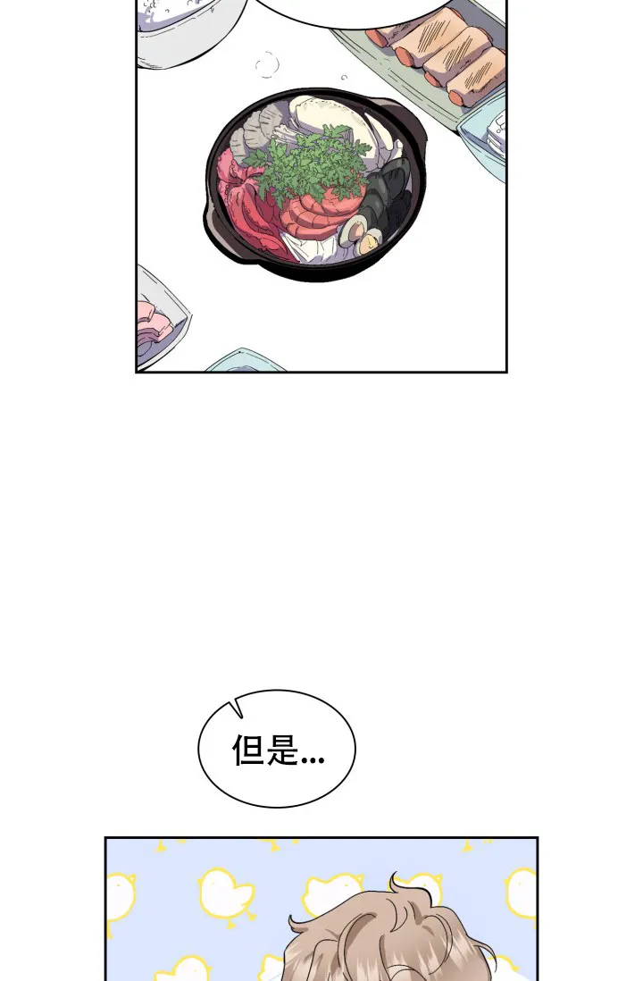 《彩排》第11话 第5页