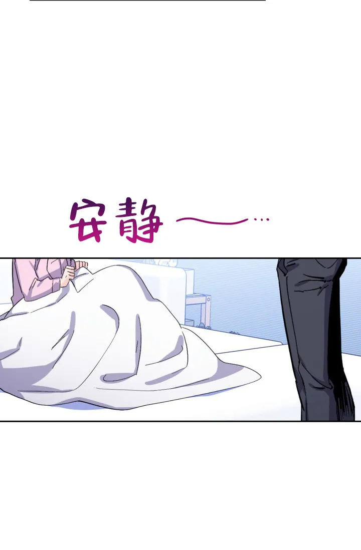 《彩排》第11话 第24页