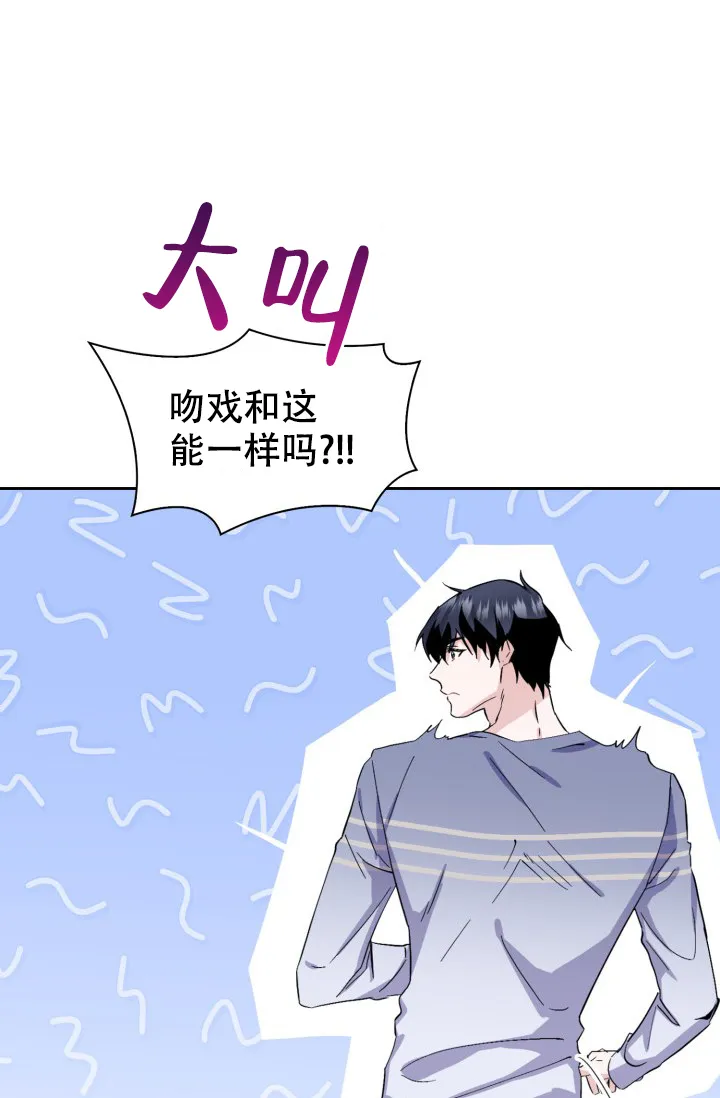 《彩排》第11话 第17页