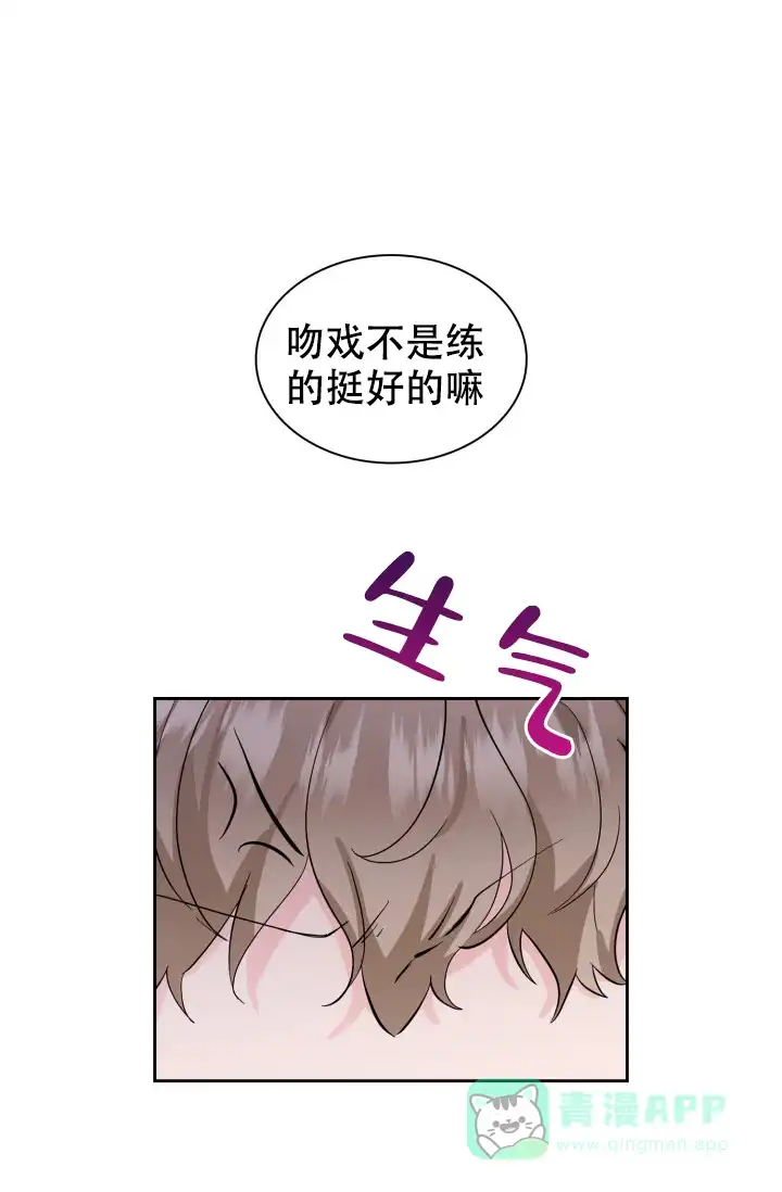 《彩排》第11话 第16页