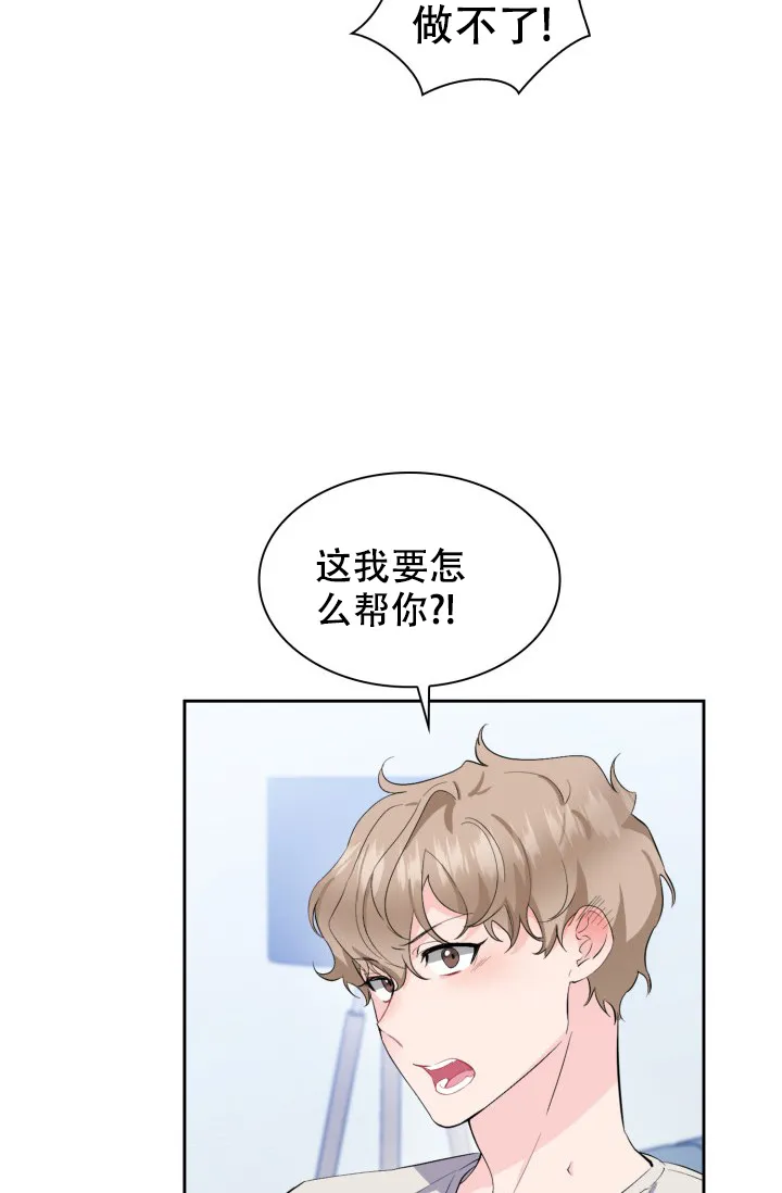 《彩排》第11话 第12页