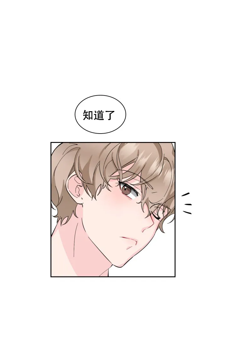 《彩排》第11话 第28页
