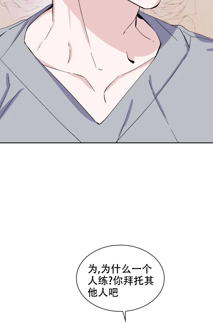 《彩排》第11话 第30页