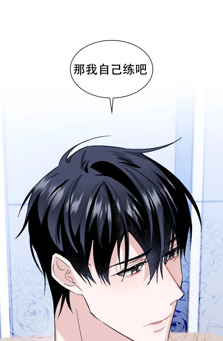 《彩排》第11话 第29页
