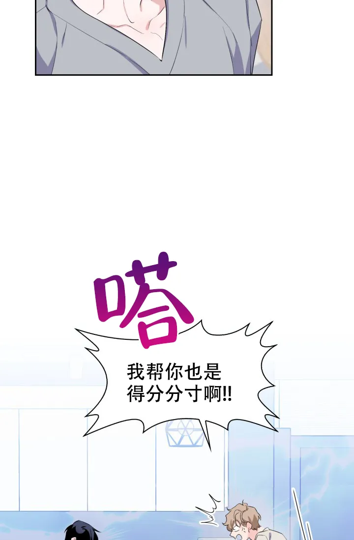 《彩排》第11话 第25页