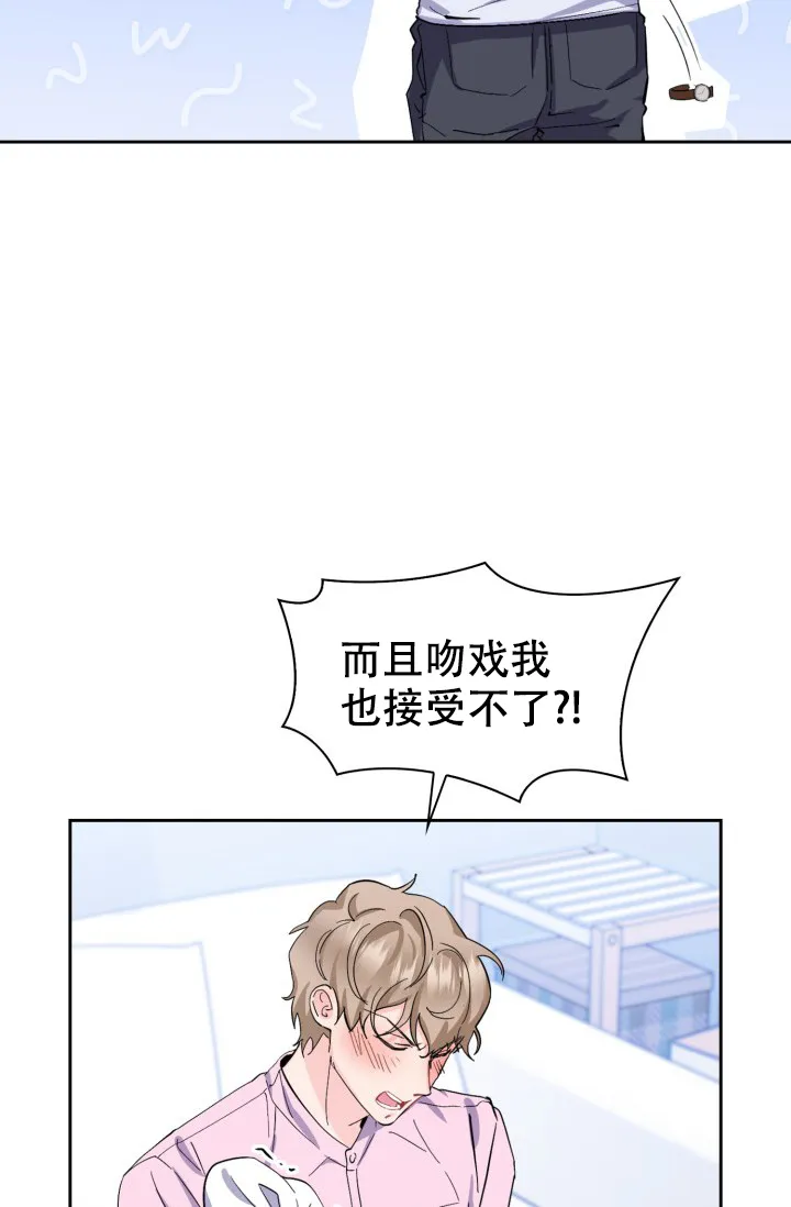 《彩排》第11话 第18页