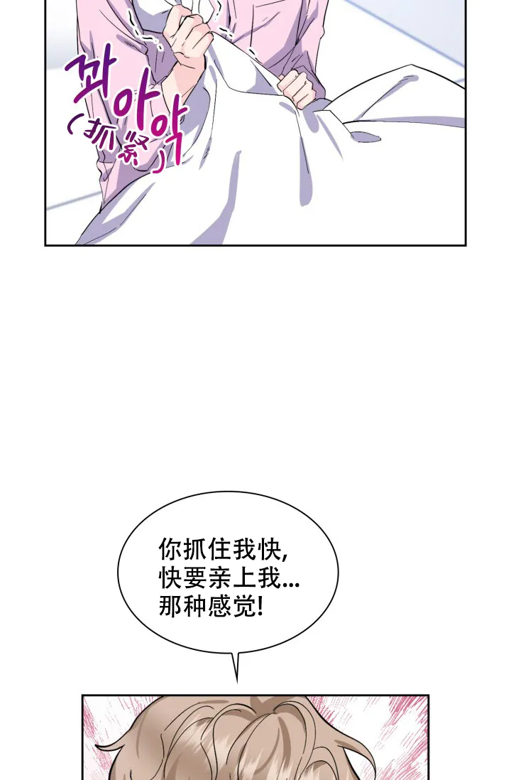 《彩排》第11话 第19页
