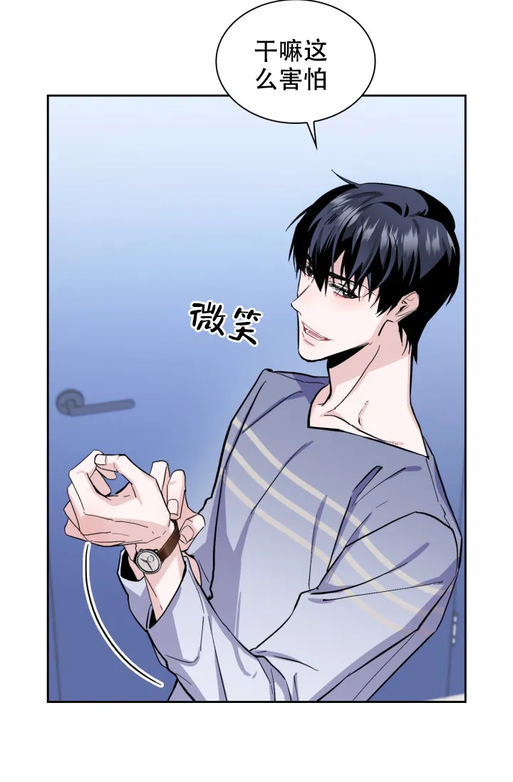 《彩排》第11话 第15页
