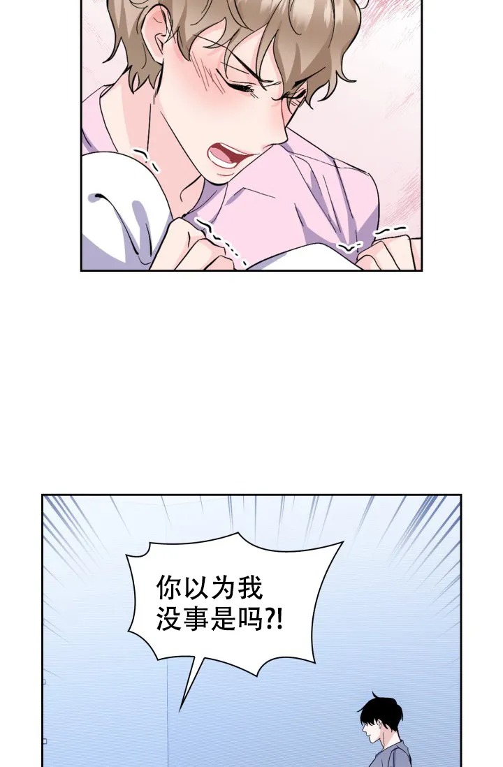 《彩排》第11话 第20页