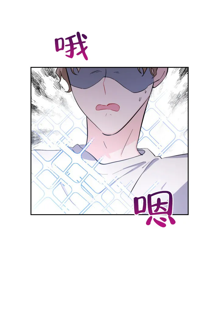 《彩排》第11话 第8页